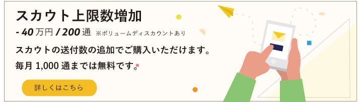 C_EM_zendesk_FAQ_スカウト.jpg