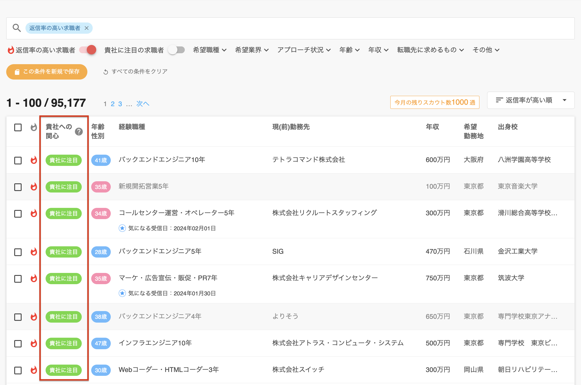 スクリーンショット 2024-02-02 10.51.46.png