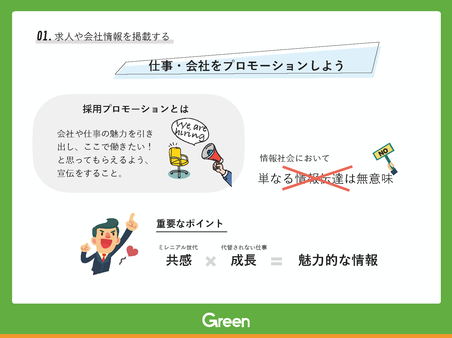 Green________0911_______________08.png