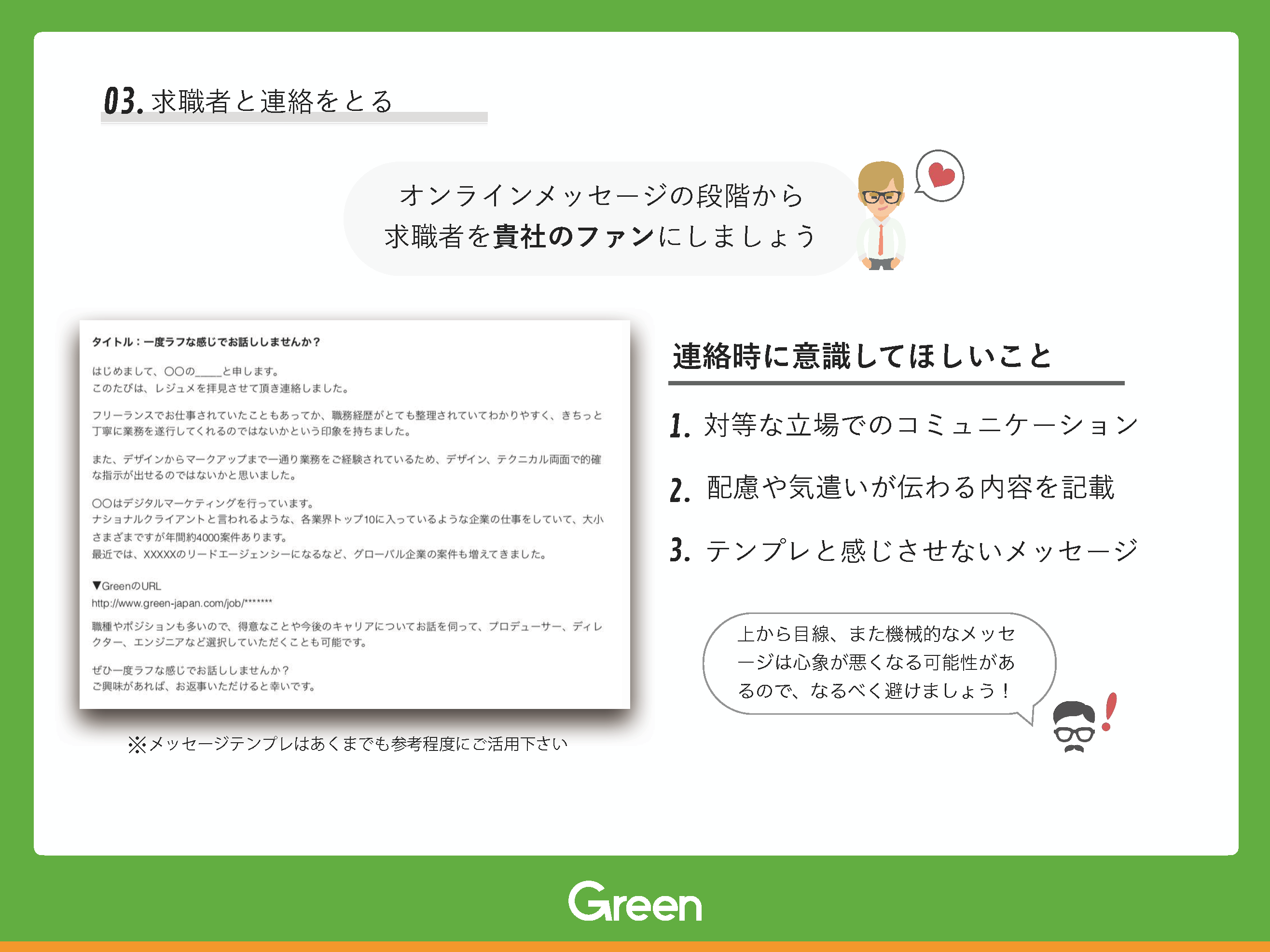 Green________0911_______________15.png