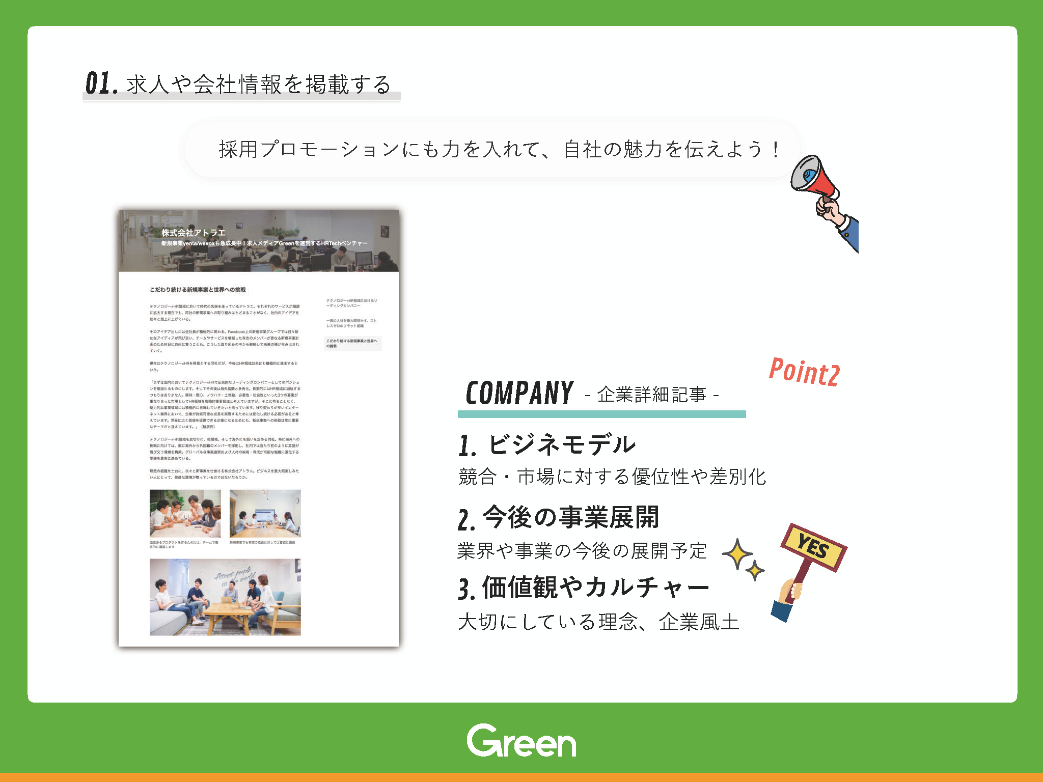 Green________0911_______________11.png