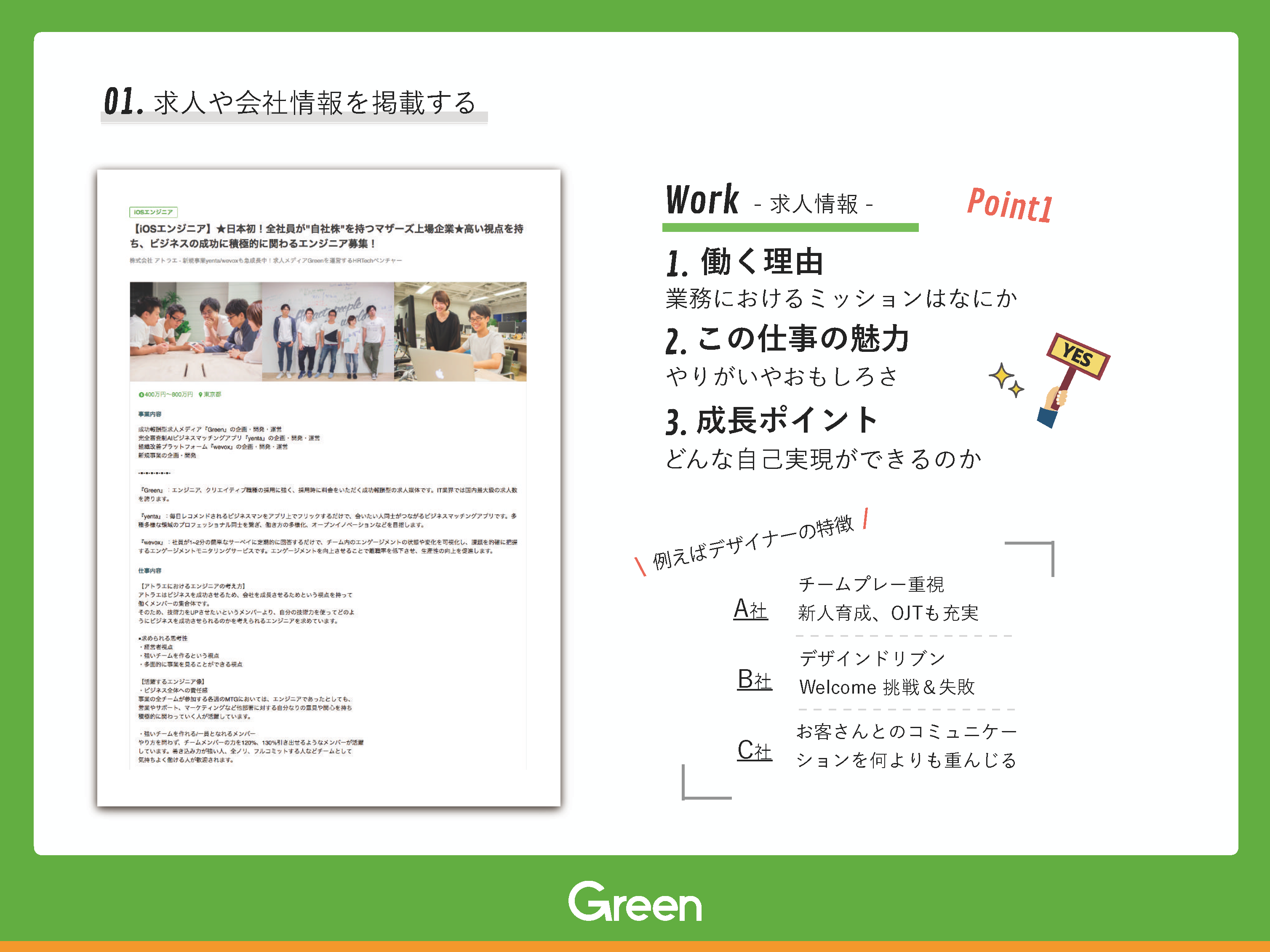 Green________0911_______________10.png