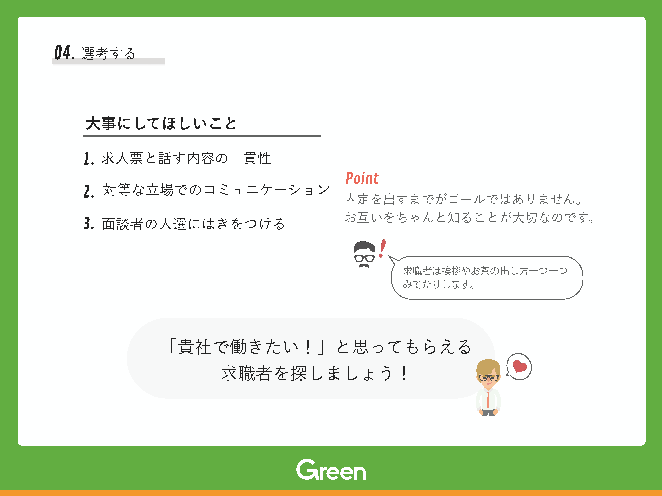 Green________0911_______________17.png