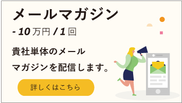 mailmagazine.jpg
